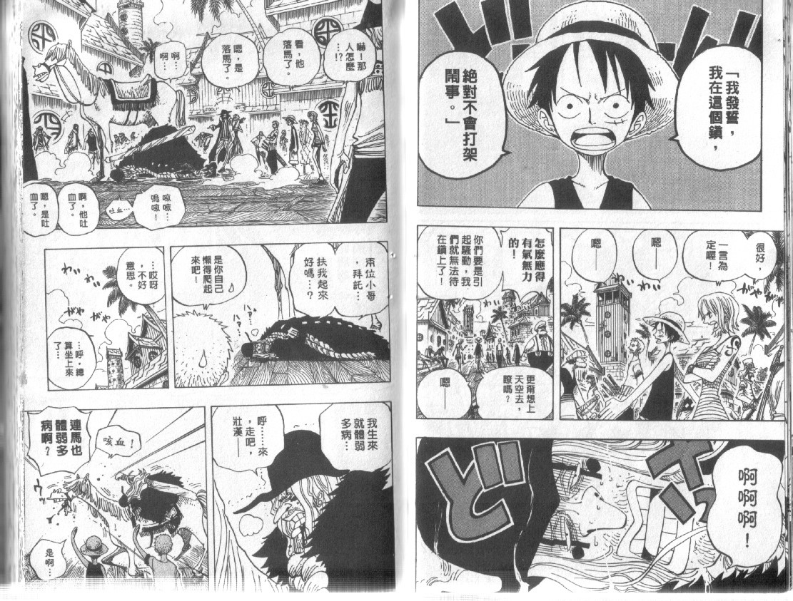 《海贼王》漫画最新章节第24卷免费下拉式在线观看章节第【66】张图片