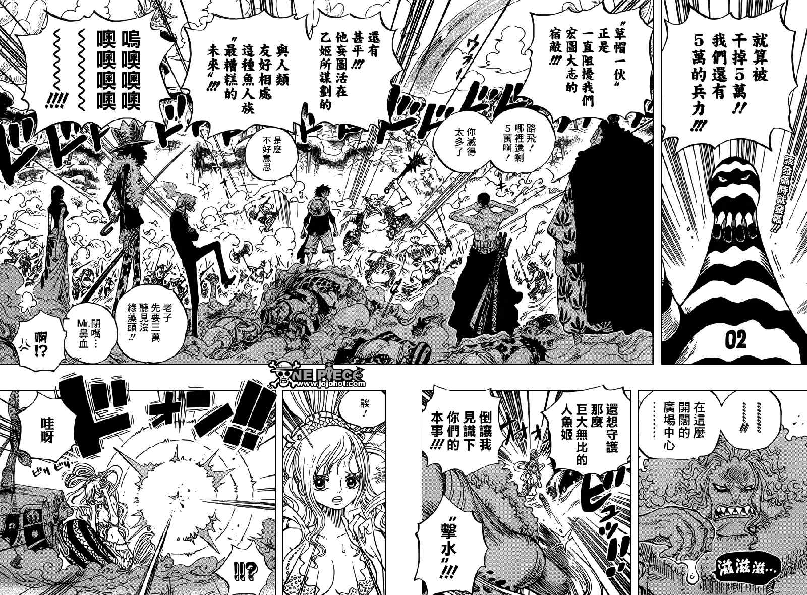 《海贼王》漫画最新章节第635话免费下拉式在线观看章节第【2】张图片