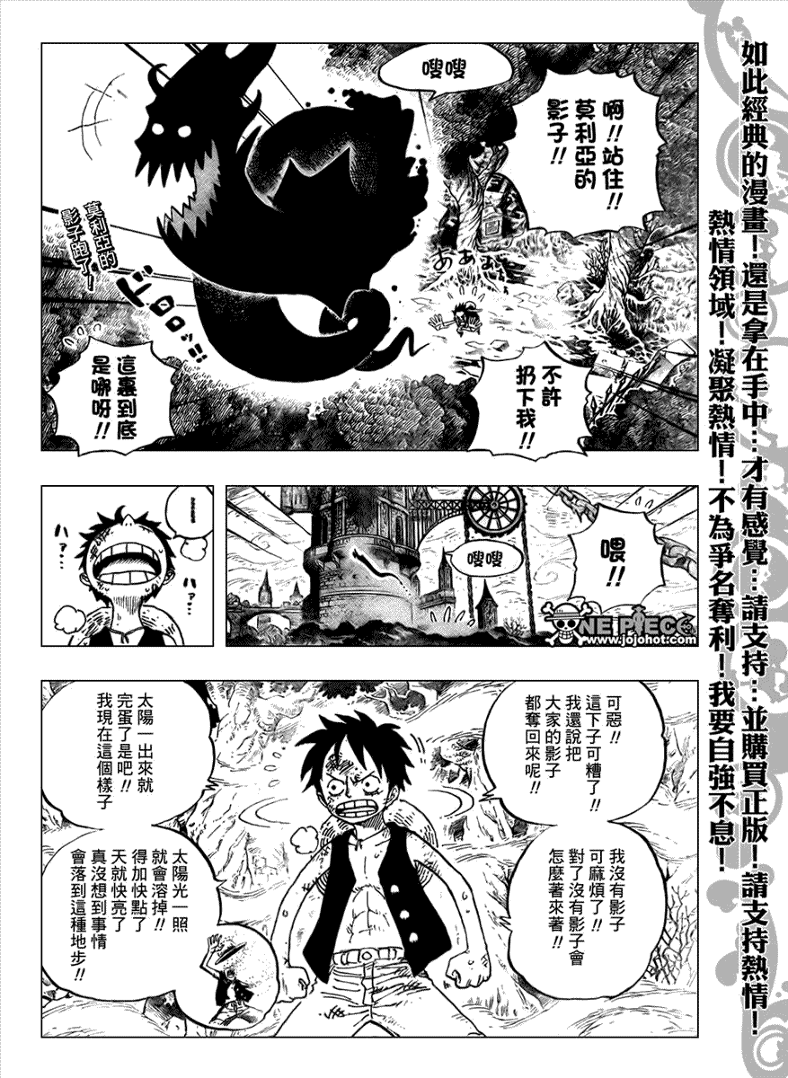 《海贼王》漫画最新章节第474话免费下拉式在线观看章节第【2】张图片