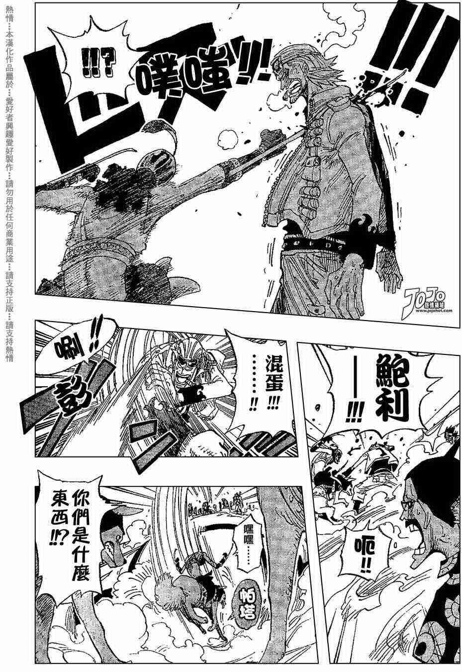 《海贼王》漫画最新章节第380话免费下拉式在线观看章节第【13】张图片