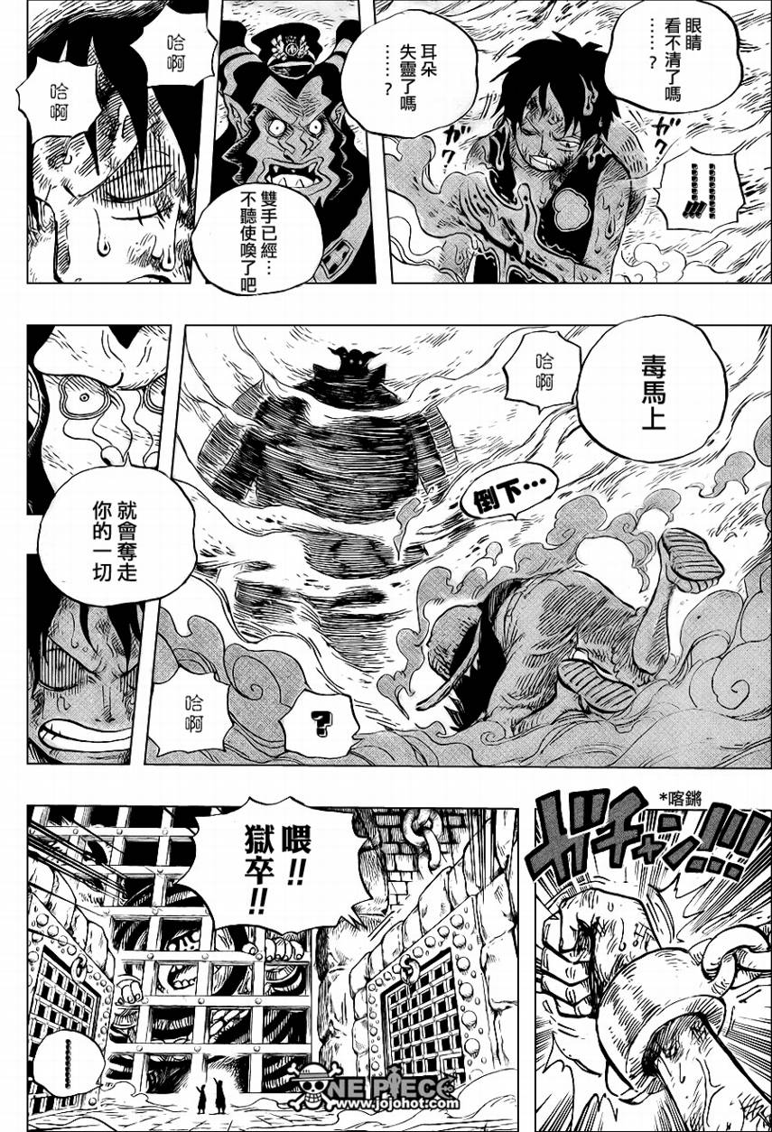 《海贼王》漫画最新章节第535话免费下拉式在线观看章节第【8】张图片