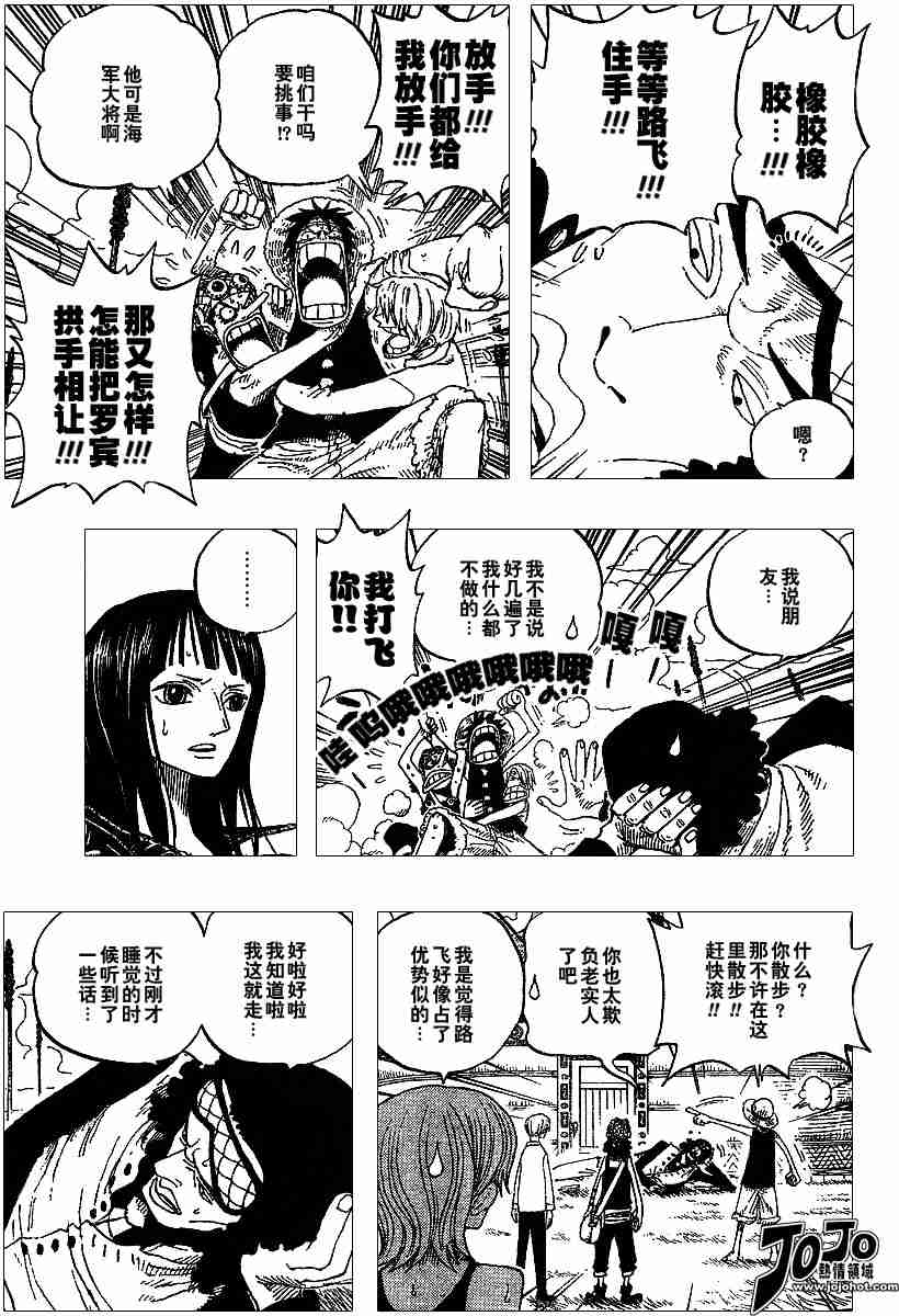 《海贼王》漫画最新章节第319话免费下拉式在线观看章节第【7】张图片