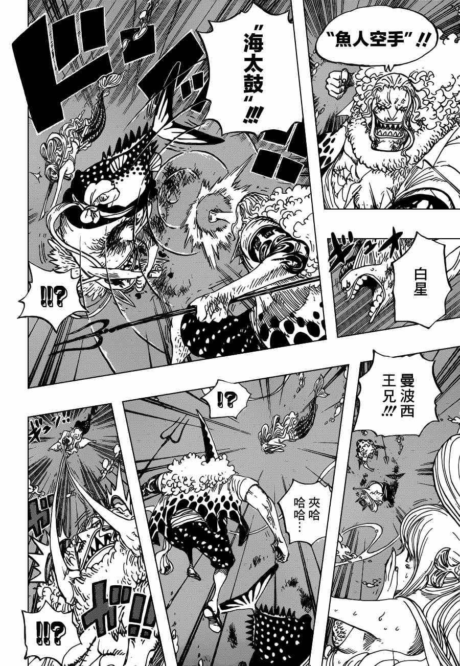 《海贼王》漫画最新章节第641话免费下拉式在线观看章节第【6】张图片