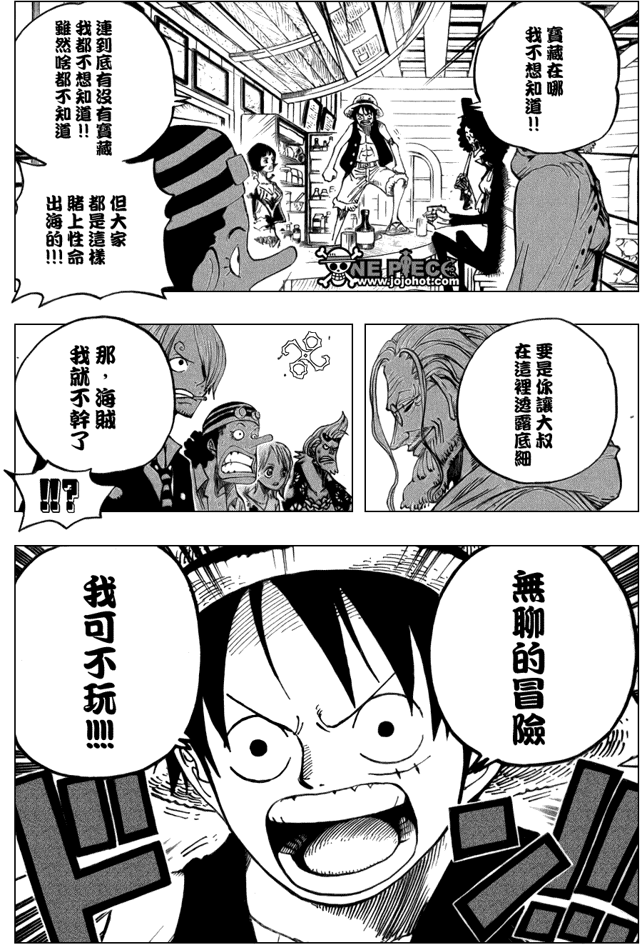 《海贼王》漫画最新章节第507话免费下拉式在线观看章节第【7】张图片