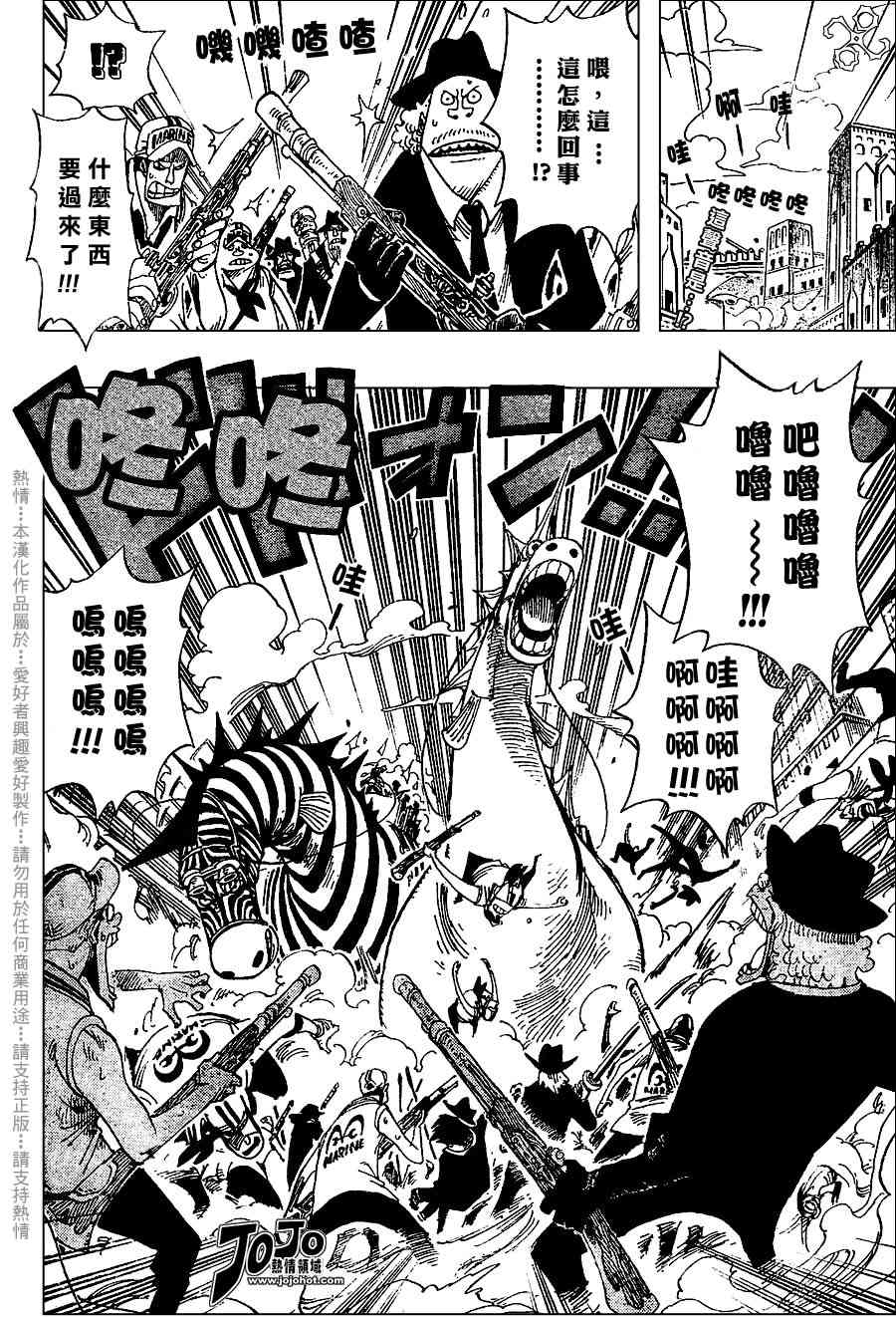 《海贼王》漫画最新章节第382话免费下拉式在线观看章节第【3】张图片