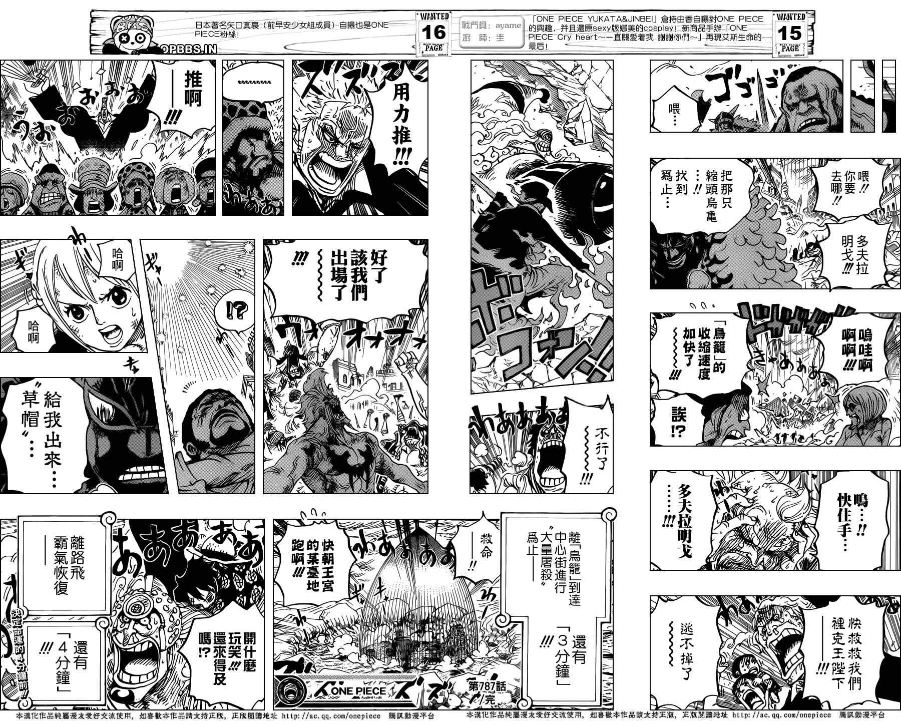 《海贼王》漫画最新章节第787话免费下拉式在线观看章节第【14】张图片