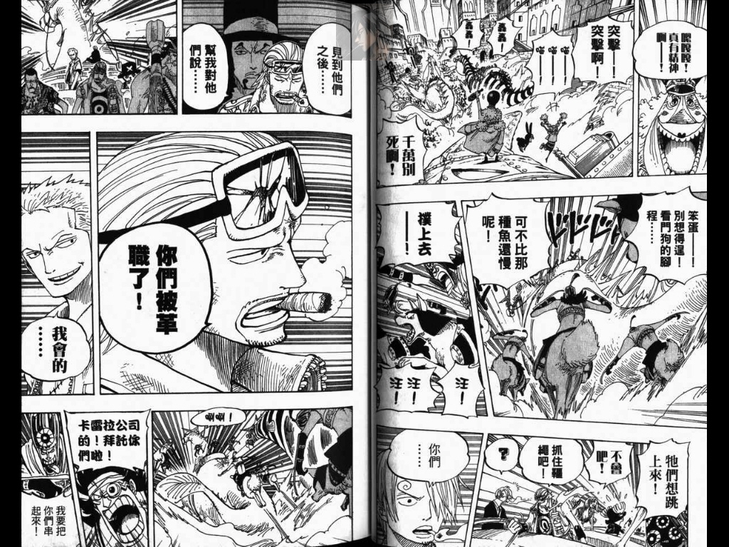 《海贼王》漫画最新章节第40卷免费下拉式在线观看章节第【42】张图片