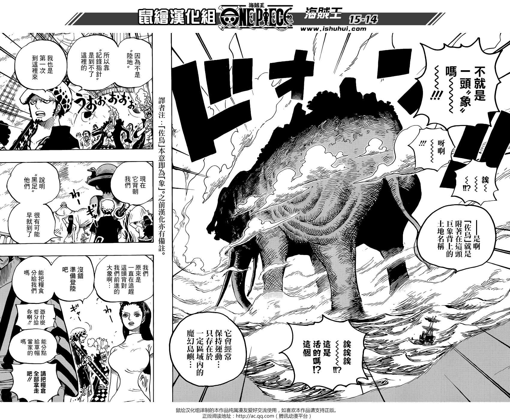 《海贼王》漫画最新章节第802话免费下拉式在线观看章节第【13】张图片