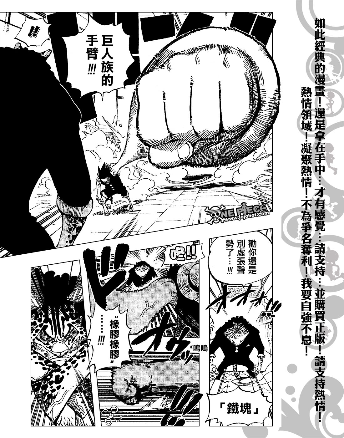 《海贼王》漫画最新章节第421话免费下拉式在线观看章节第【16】张图片