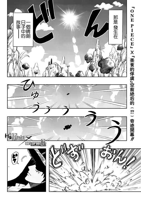 《海贼王》漫画最新章节俘虏X海贼免费下拉式在线观看章节第【3】张图片