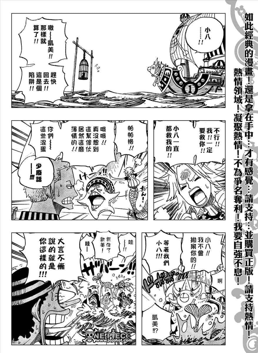 《海贼王》漫画最新章节第492话免费下拉式在线观看章节第【15】张图片