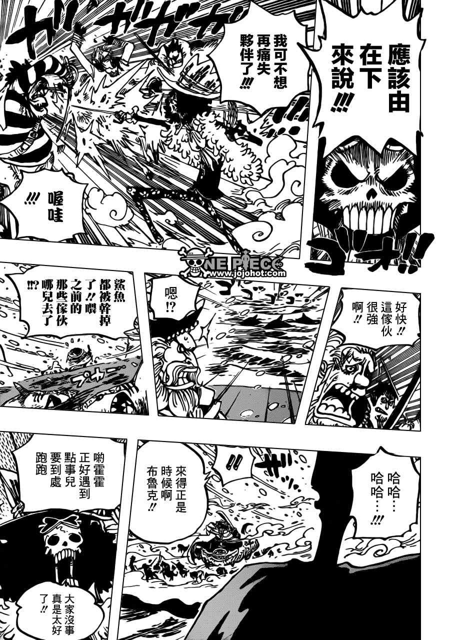 《海贼王》漫画最新章节第661话免费下拉式在线观看章节第【9】张图片