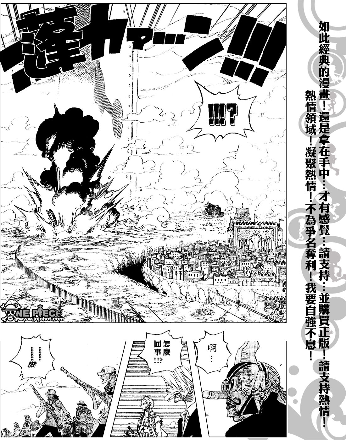 《海贼王》漫画最新章节第420话免费下拉式在线观看章节第【6】张图片