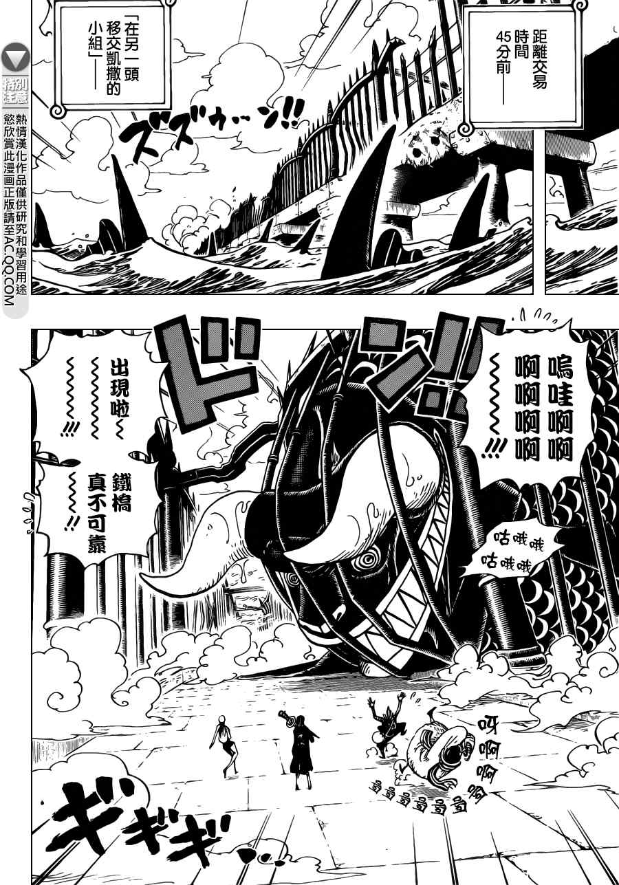 《海贼王》漫画最新章节第710话免费下拉式在线观看章节第【4】张图片