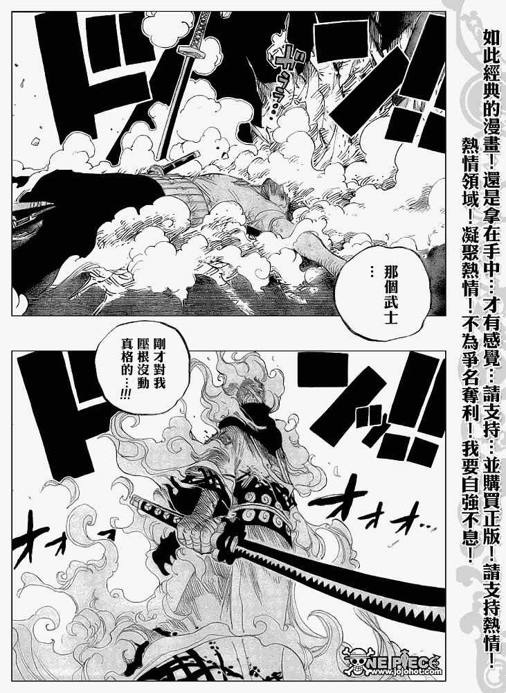 《海贼王》漫画最新章节第466话免费下拉式在线观看章节第【15】张图片