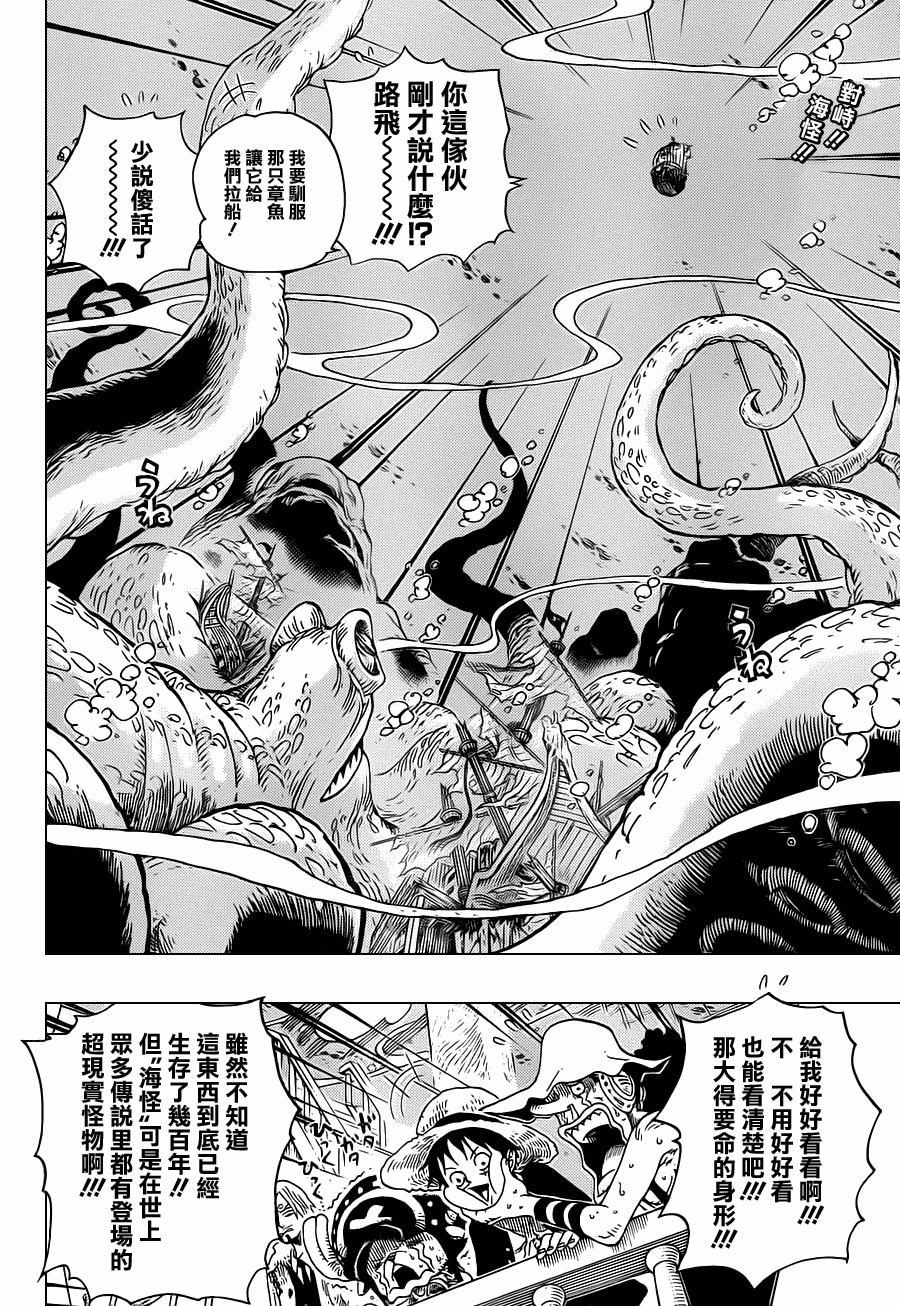 《海贼王》漫画最新章节第605话免费下拉式在线观看章节第【2】张图片