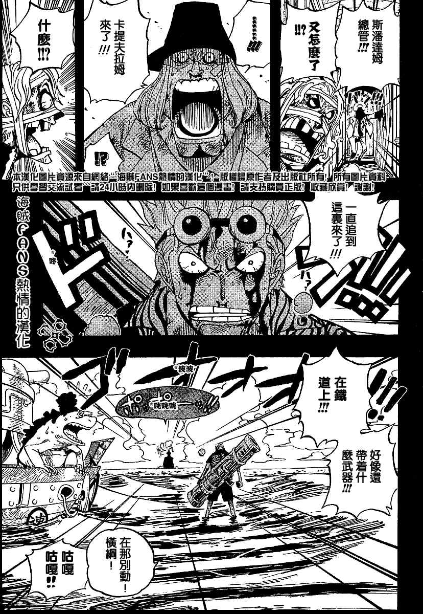 《海贼王》漫画最新章节第357话免费下拉式在线观看章节第【18】张图片