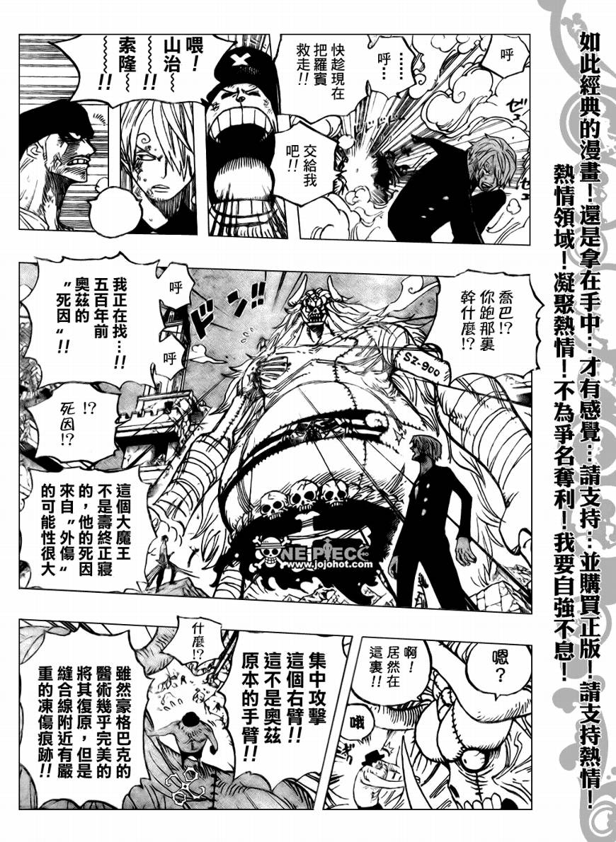 《海贼王》漫画最新章节第477话免费下拉式在线观看章节第【12】张图片