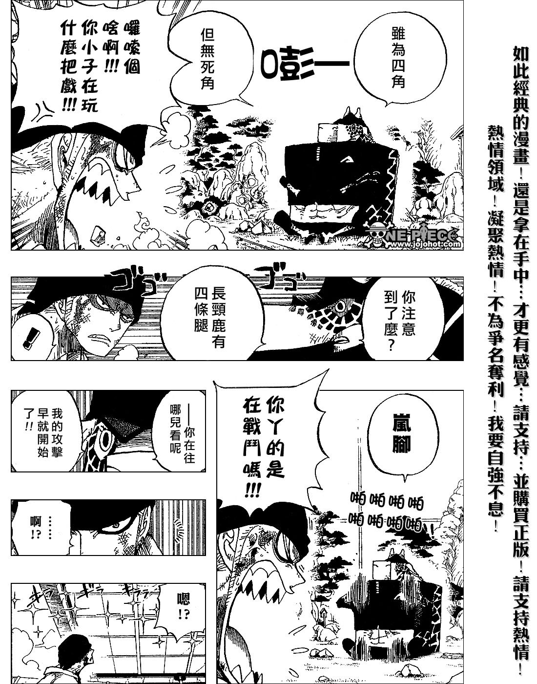 《海贼王》漫画最新章节第416话免费下拉式在线观看章节第【12】张图片