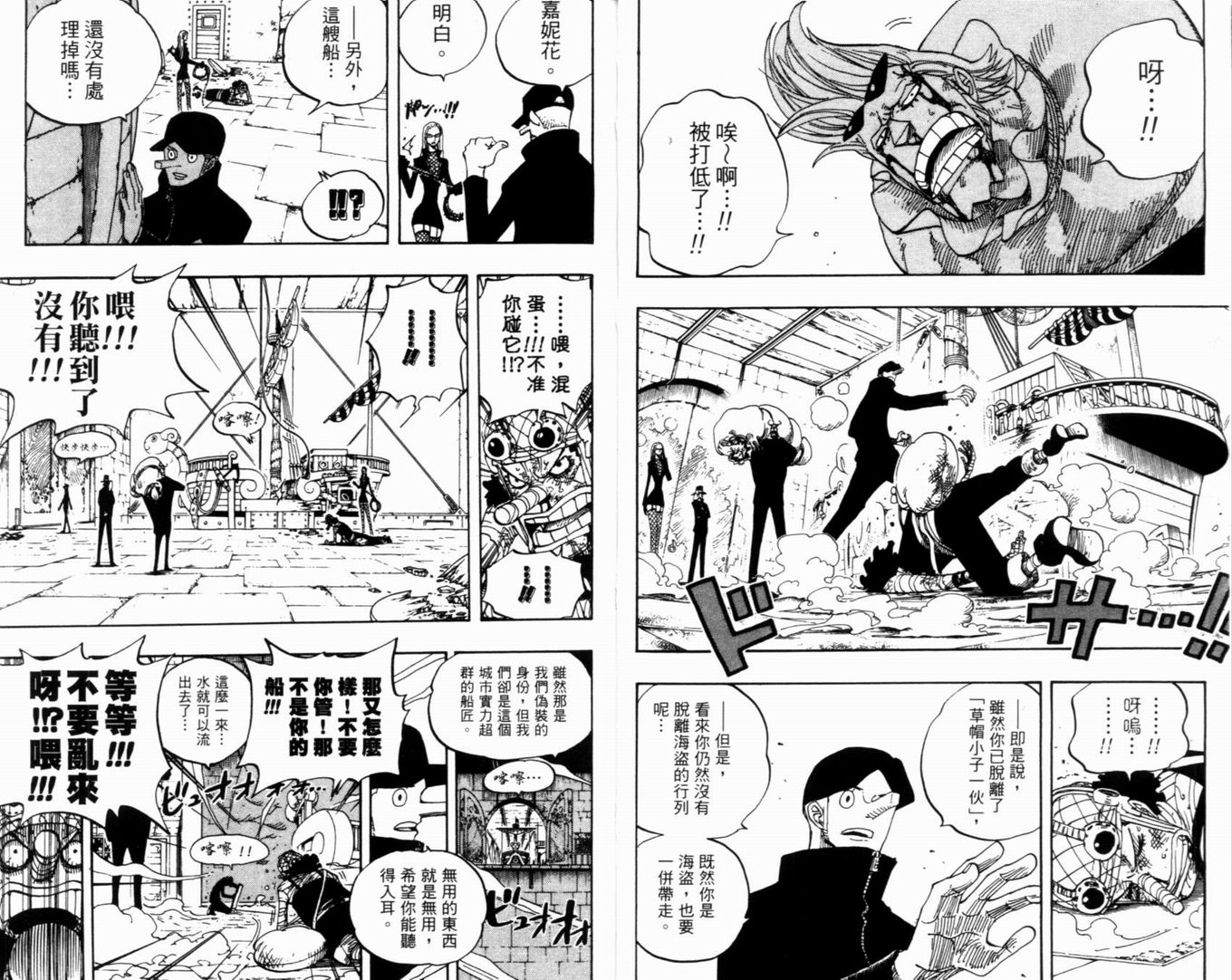 《海贼王》漫画最新章节第38卷免费下拉式在线观看章节第【17】张图片