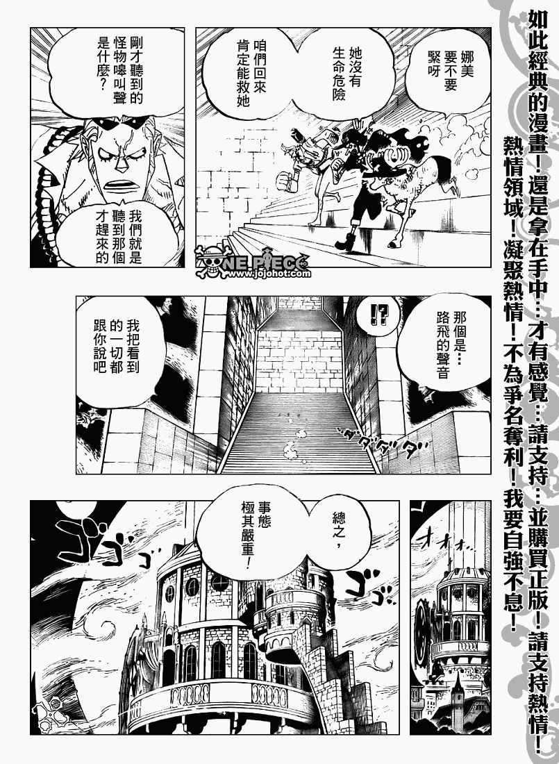 《海贼王》漫画最新章节第458话免费下拉式在线观看章节第【3】张图片