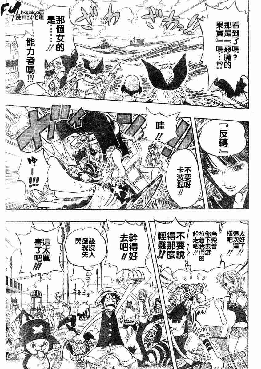 《海贼王》漫画最新章节第307话免费下拉式在线观看章节第【11】张图片