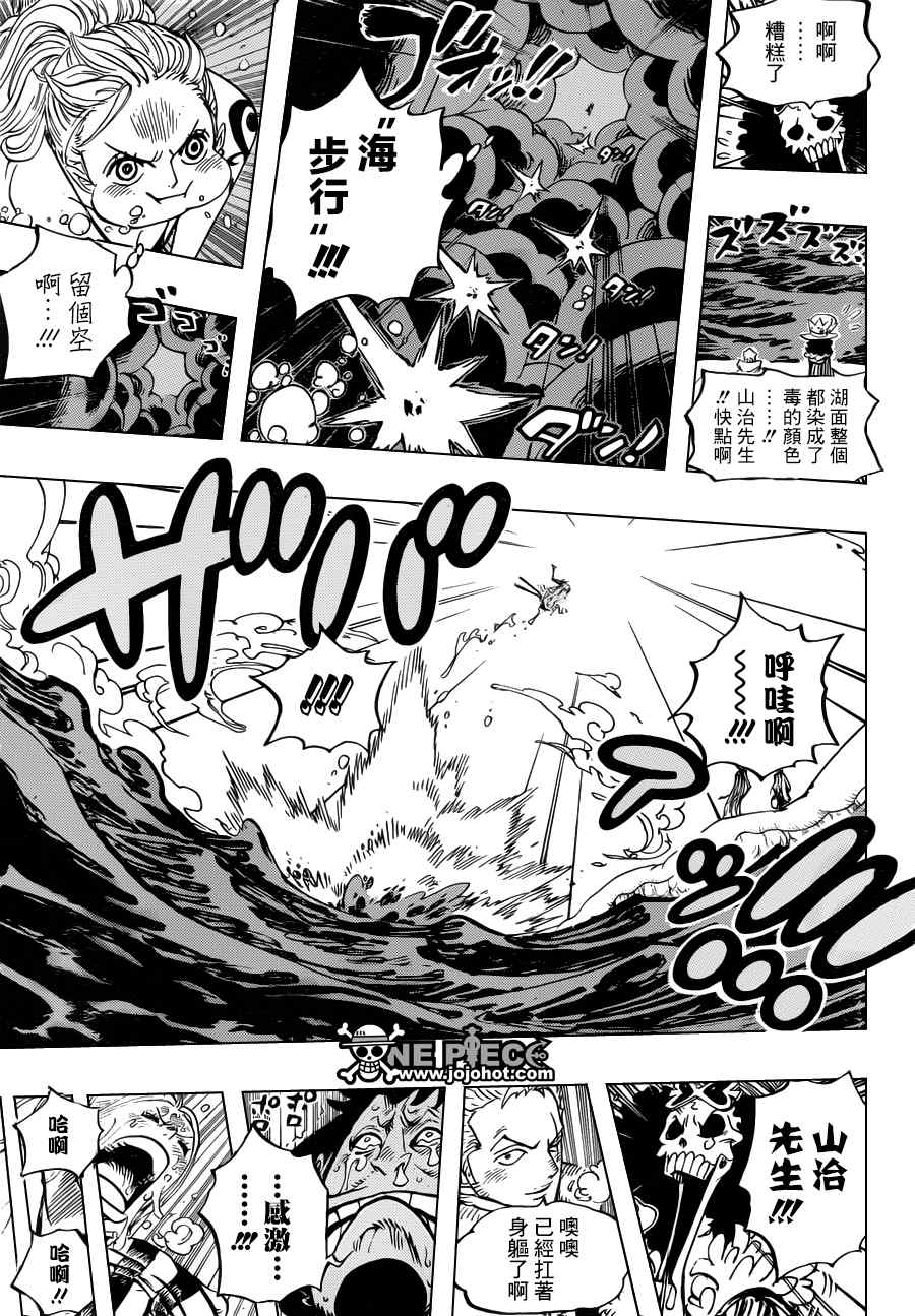 《海贼王》漫画最新章节第672话免费下拉式在线观看章节第【13】张图片