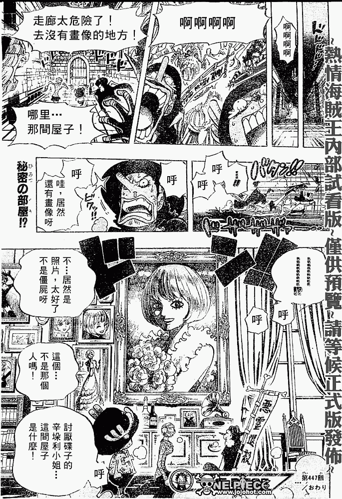 《海贼王》漫画最新章节第447话免费下拉式在线观看章节第【19】张图片