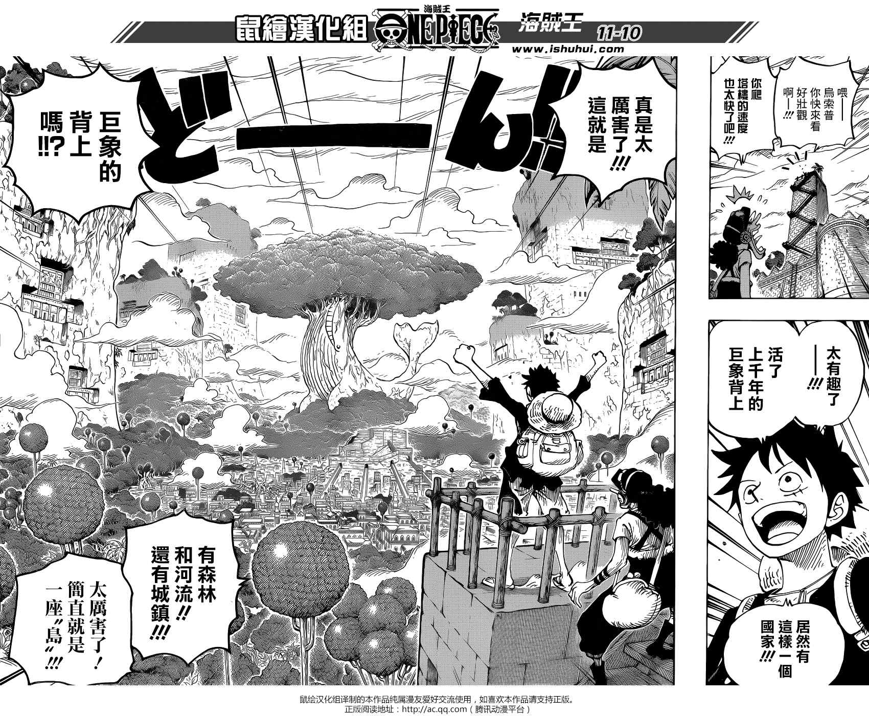 《海贼王》漫画最新章节第804话免费下拉式在线观看章节第【10】张图片