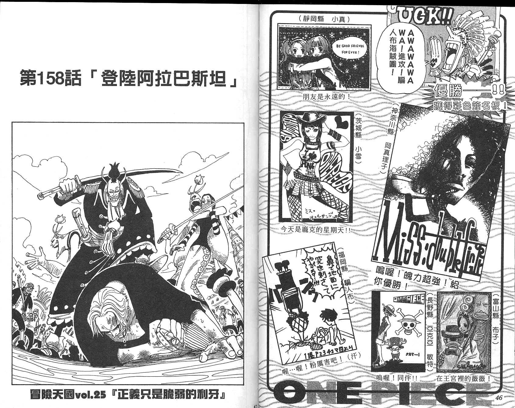 《海贼王》漫画最新章节第18卷免费下拉式在线观看章节第【24】张图片