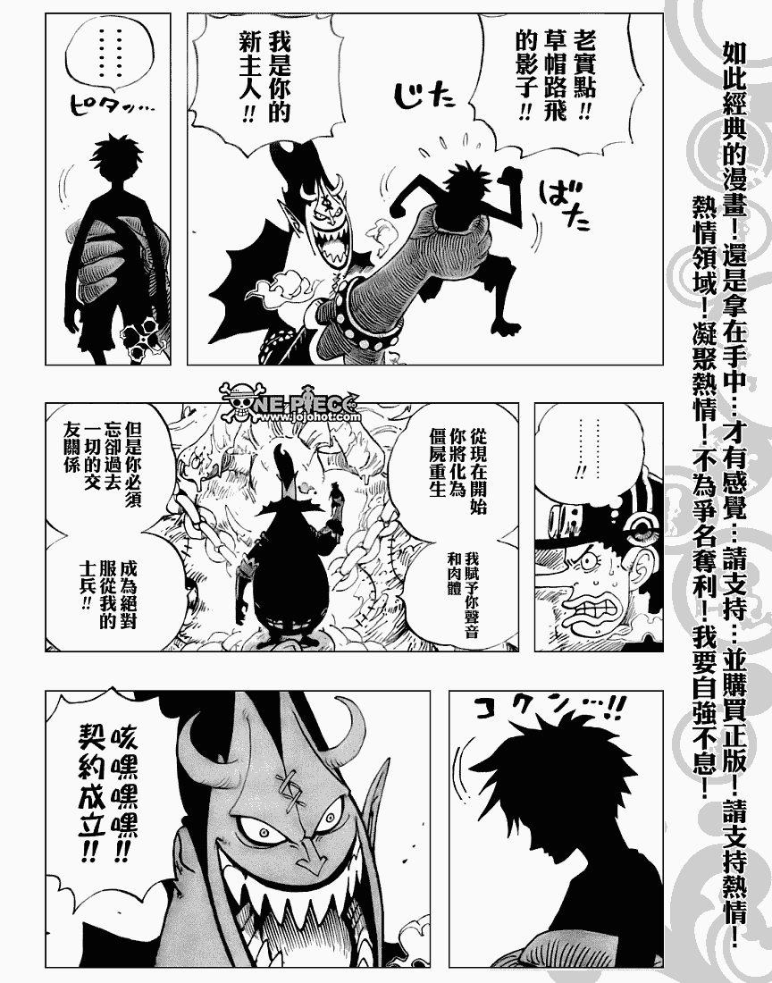 《海贼王》漫画最新章节第457话免费下拉式在线观看章节第【4】张图片