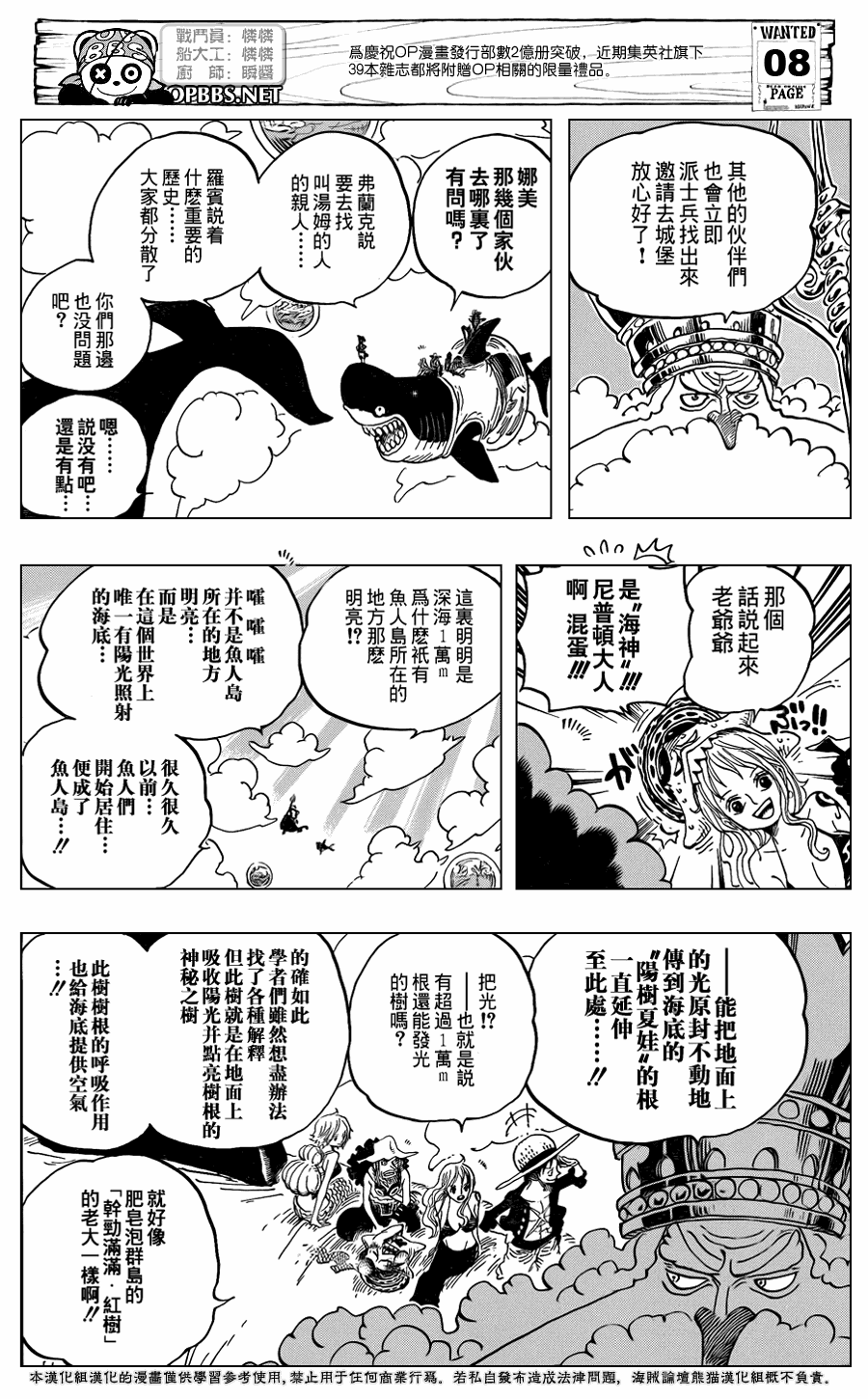 《海贼王》漫画最新章节第612话免费下拉式在线观看章节第【11】张图片