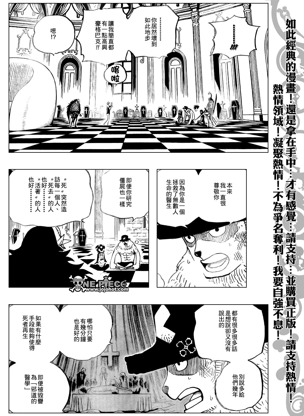 《海贼王》漫画最新章节第468话免费下拉式在线观看章节第【4】张图片