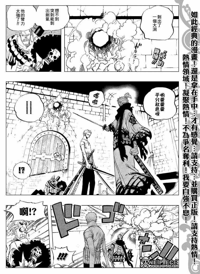 《海贼王》漫画最新章节第467话免费下拉式在线观看章节第【2】张图片