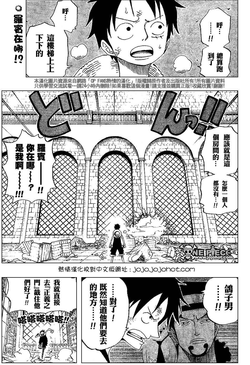 《海贼王》漫画最新章节第401话免费下拉式在线观看章节第【4】张图片