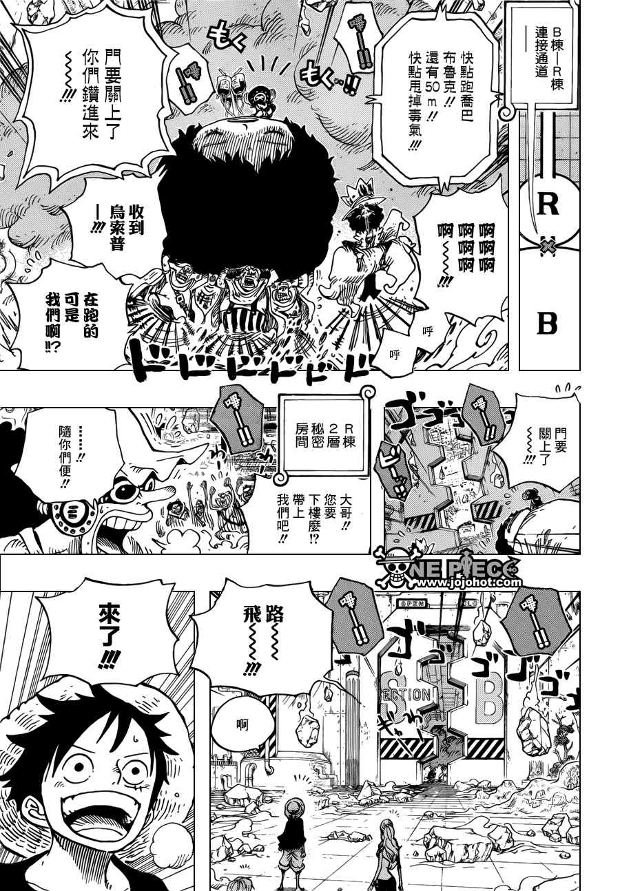 《海贼王》漫画最新章节第693话免费下拉式在线观看章节第【13】张图片