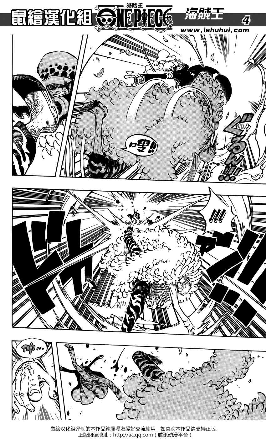 《海贼王》漫画最新章节第729话免费下拉式在线观看章节第【4】张图片