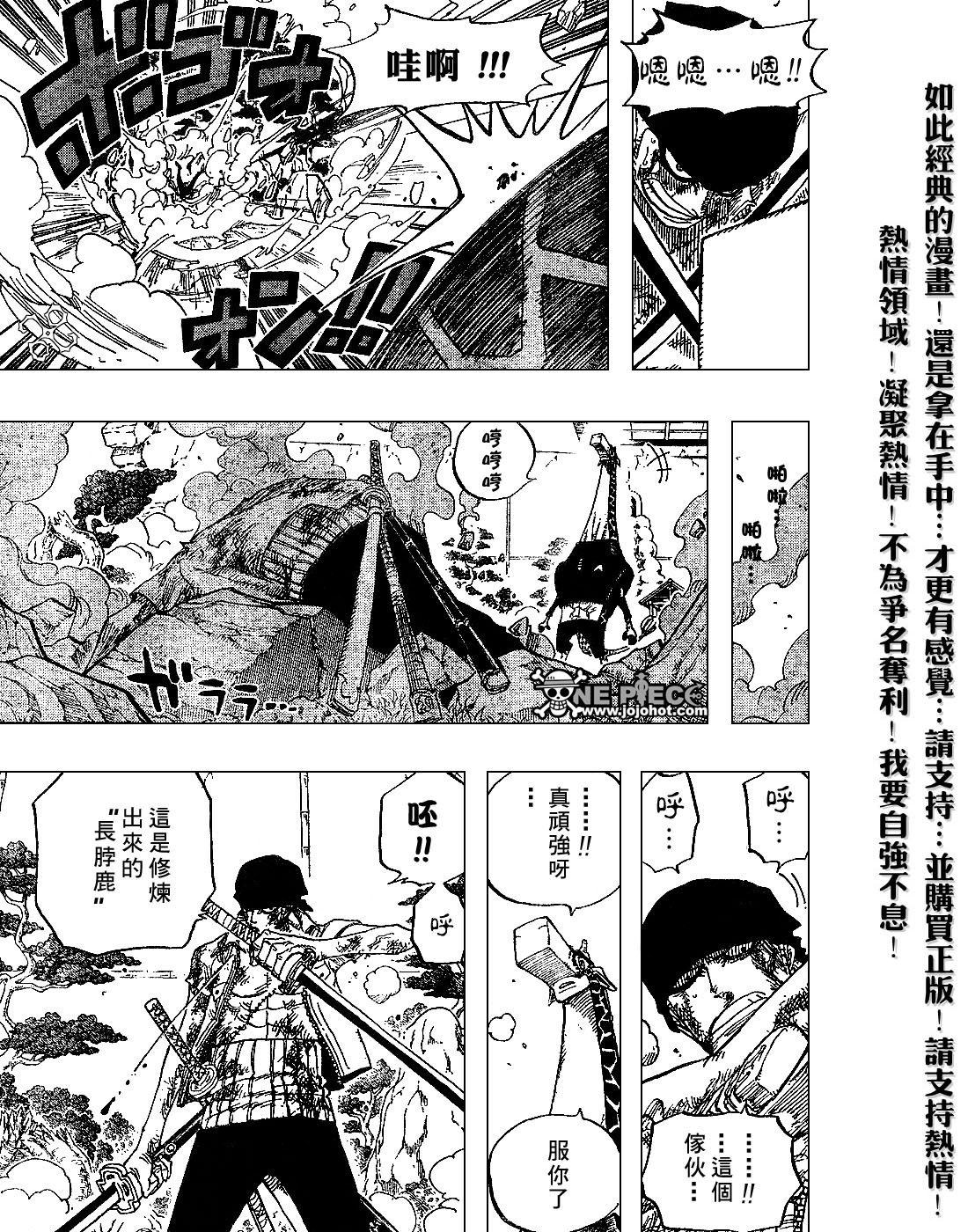 《海贼王》漫画最新章节第416话免费下拉式在线观看章节第【15】张图片