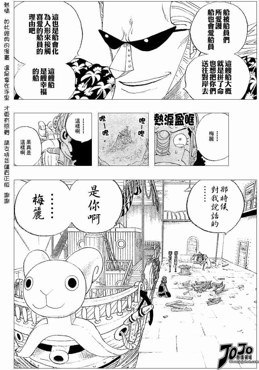 《海贼王》漫画最新章节第351话免费下拉式在线观看章节第【18】张图片