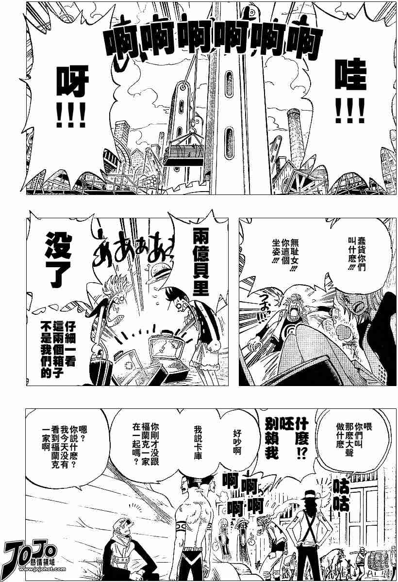 《海贼王》漫画最新章节第328话免费下拉式在线观看章节第【14】张图片