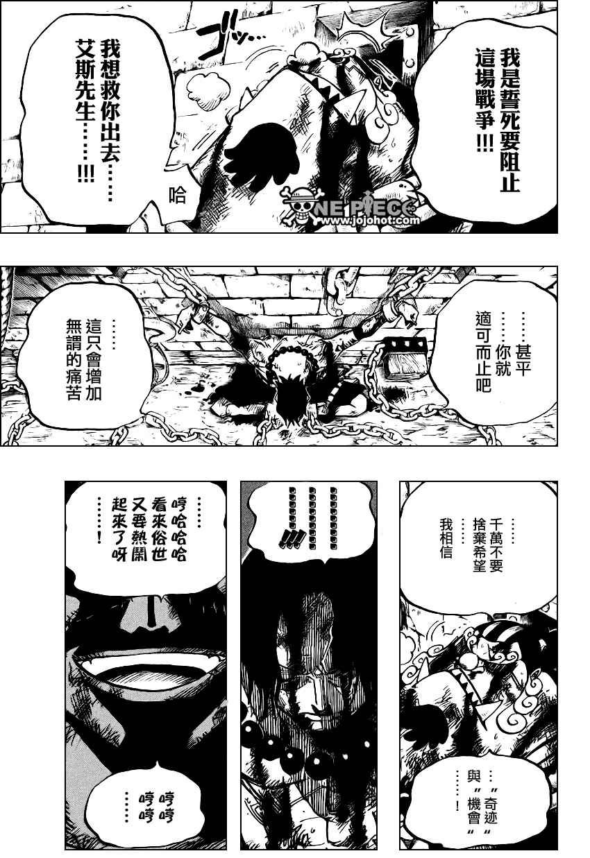 《海贼王》漫画最新章节第529话免费下拉式在线观看章节第【5】张图片
