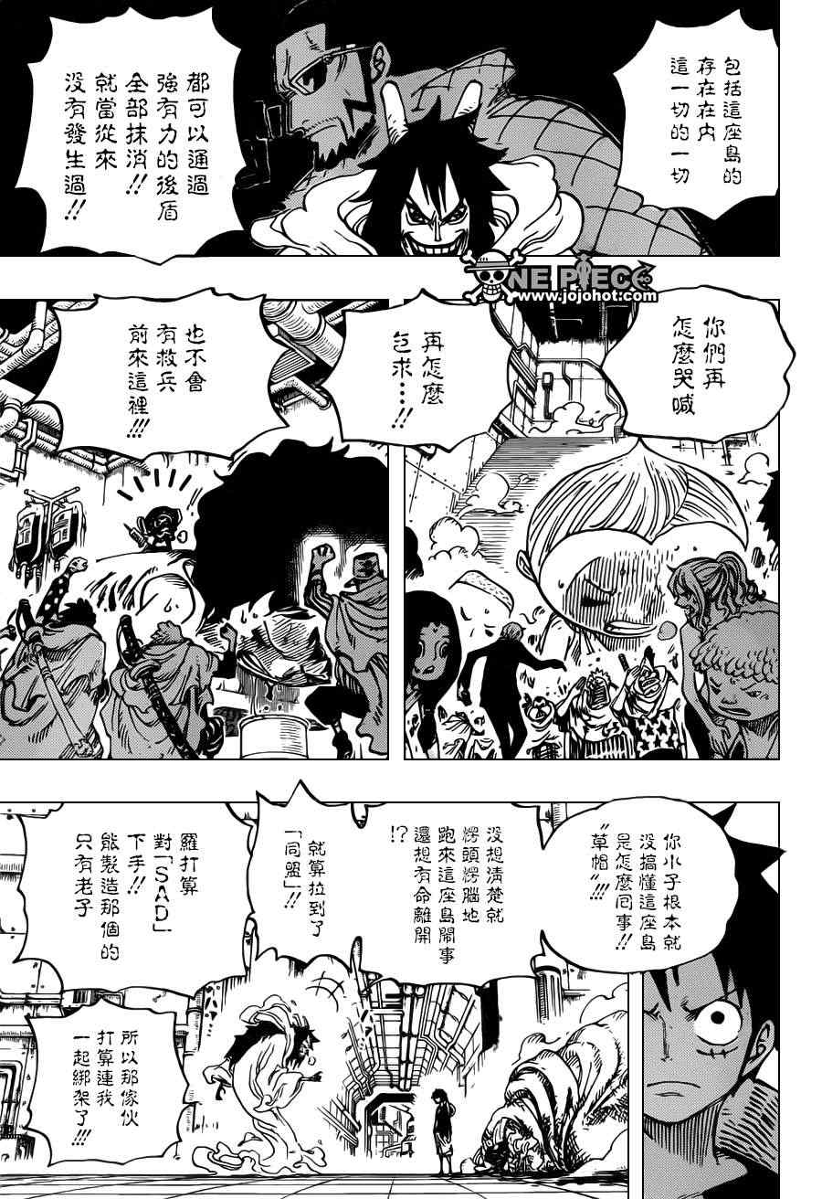 《海贼王》漫画最新章节第689话免费下拉式在线观看章节第【14】张图片