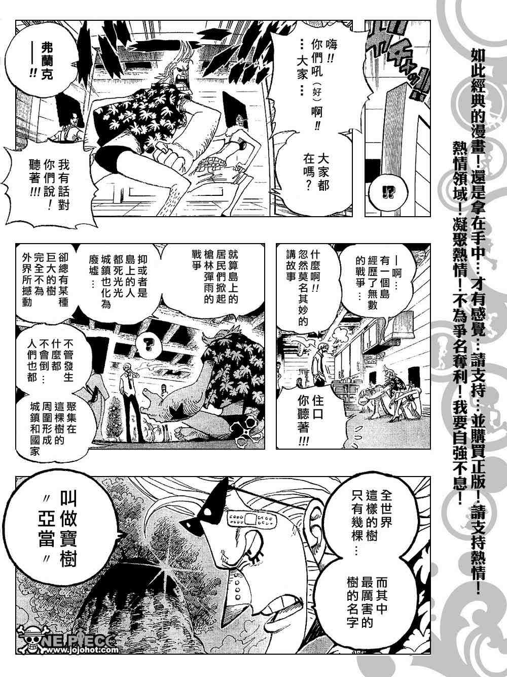 《海贼王》漫画最新章节第431话免费下拉式在线观看章节第【12】张图片