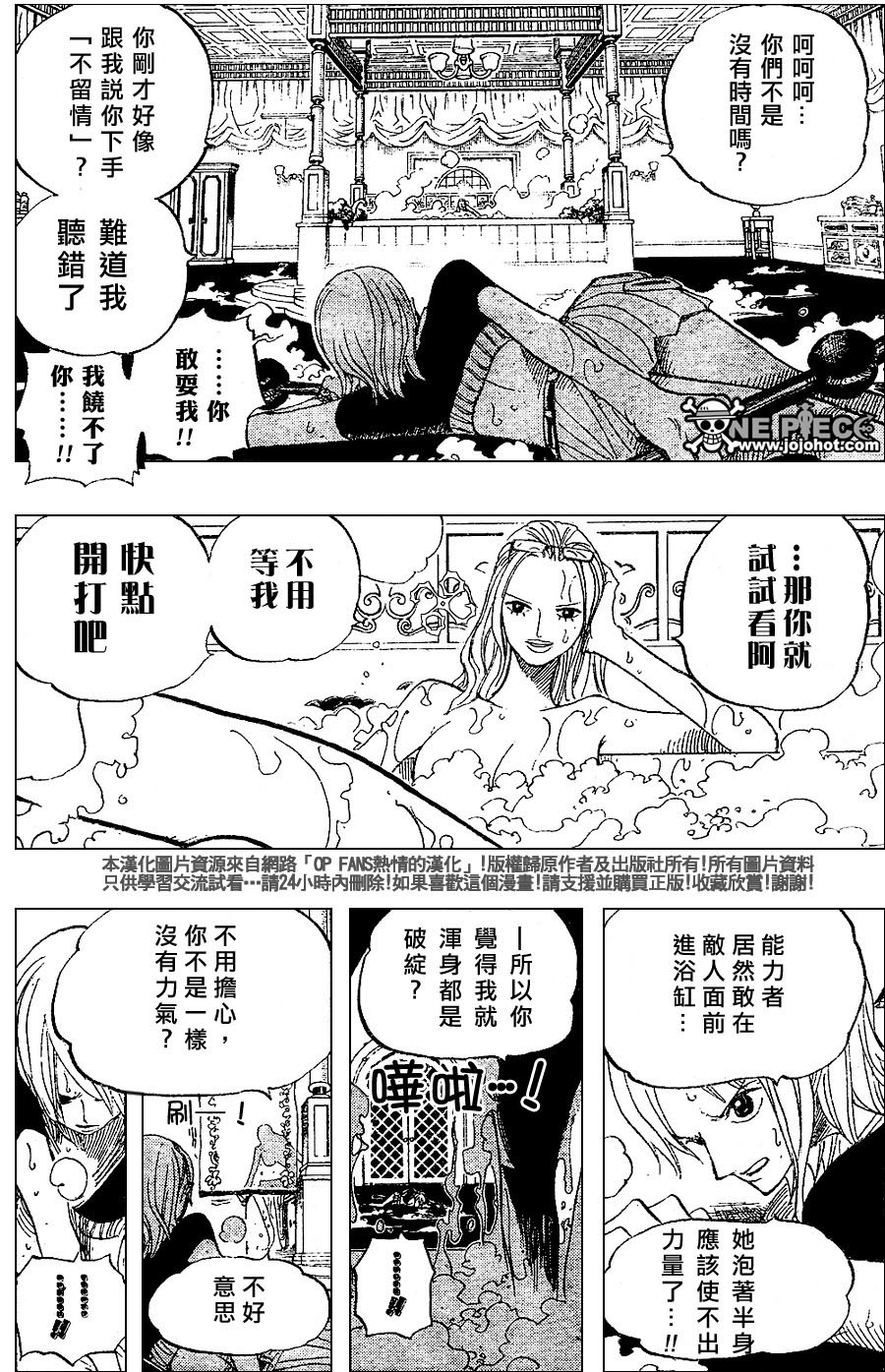 《海贼王》漫画最新章节第407话免费下拉式在线观看章节第【16】张图片