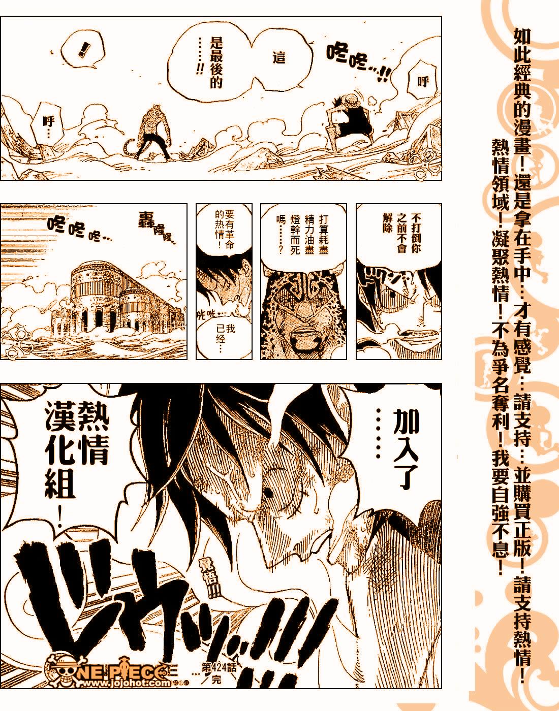 《海贼王》漫画最新章节第424话免费下拉式在线观看章节第【40】张图片