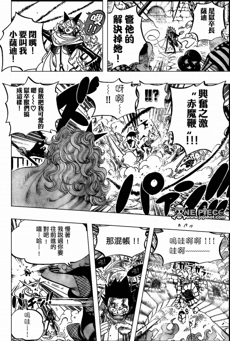 《海贼王》漫画最新章节第543话免费下拉式在线观看章节第【5】张图片