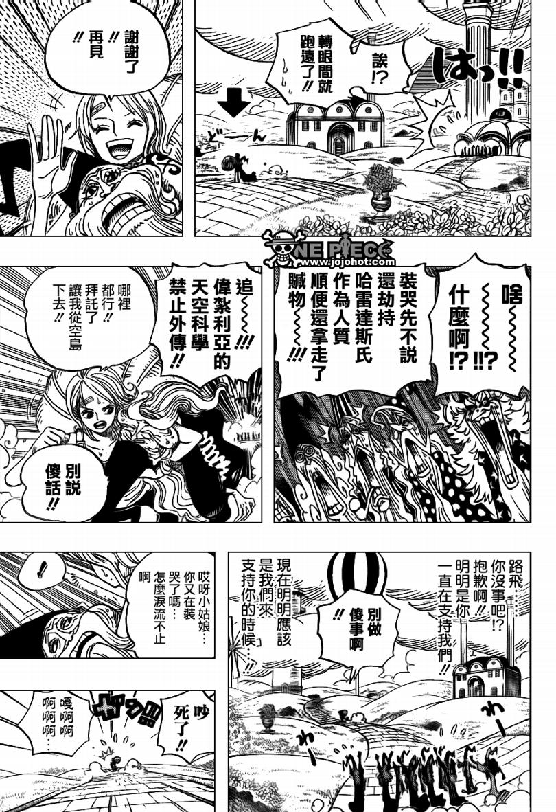 《海贼王》漫画最新章节第592话免费下拉式在线观看章节第【11】张图片