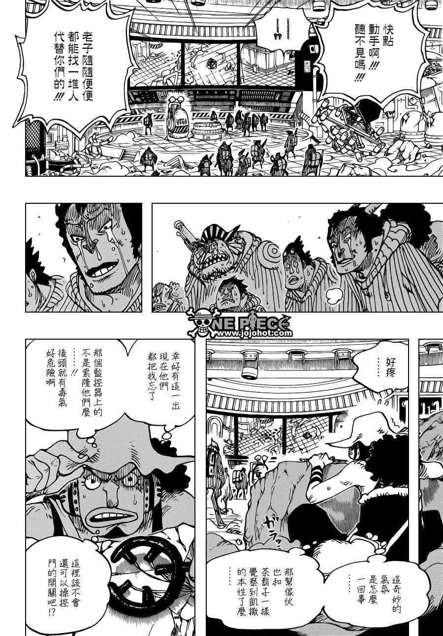 《海贼王》漫画最新章节第691话免费下拉式在线观看章节第【8】张图片