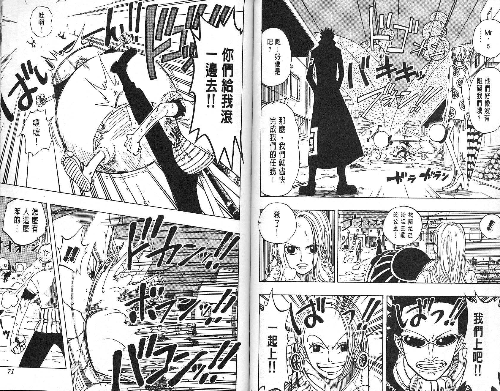 《海贼王》漫画最新章节第13卷免费下拉式在线观看章节第【36】张图片