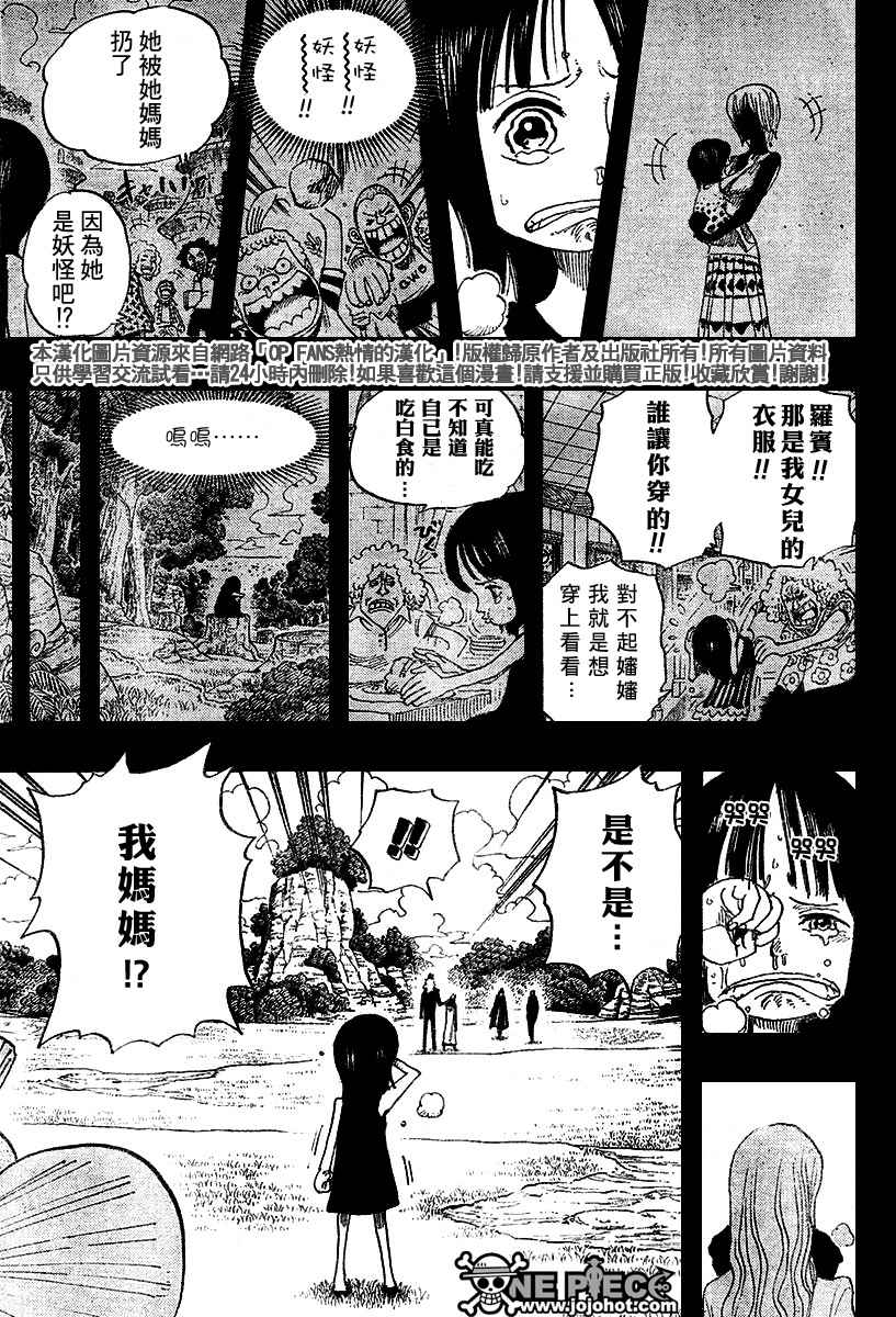 《海贼王》漫画最新章节第395话免费下拉式在线观看章节第【15】张图片